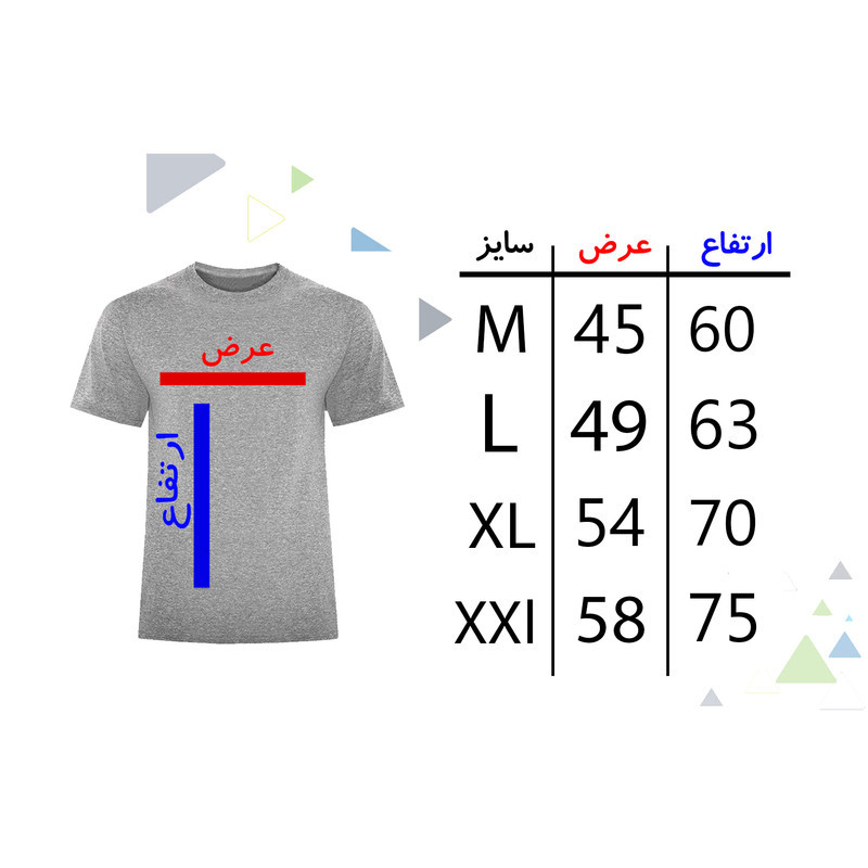 تی شرت آستین کوتاه مردانه مدل دسته بازی کد V227