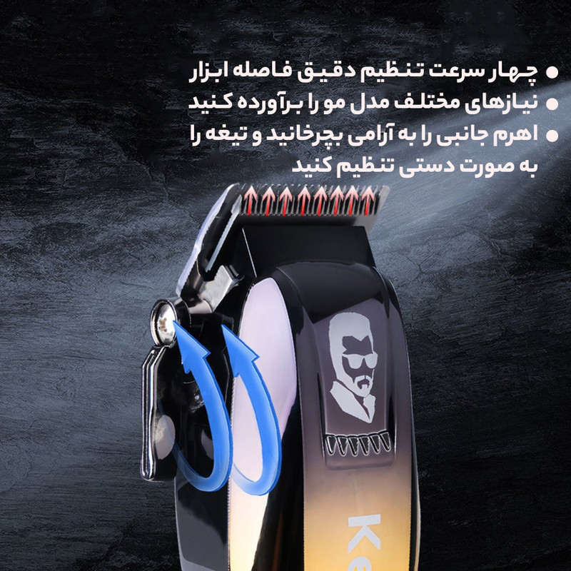 ماشین اصلاح موی سر و صورت کیمی مدل KM-709A