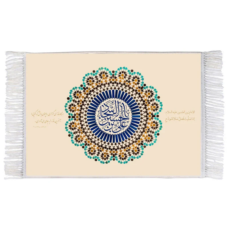 فرش ماشینی دیوارکوب اطلس آبی طرح علی بن حسین سجاد مدل T4738