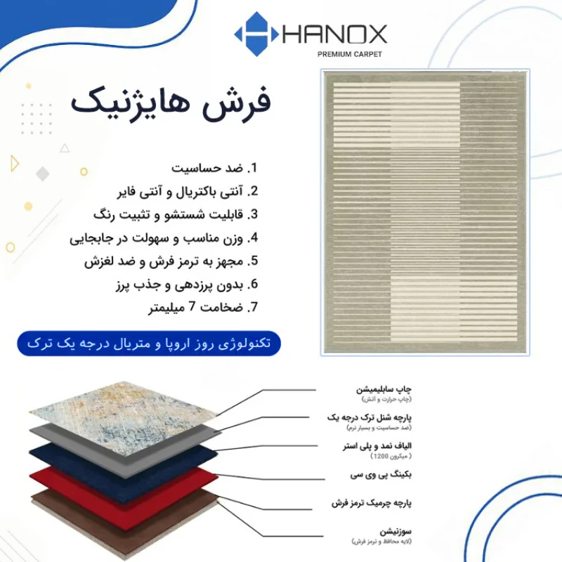فرش ماشینی 1000 شانه هانوکس زمینه کرم حاشیه طوسی کرم مدل مینیمال کد HANM.0018.4