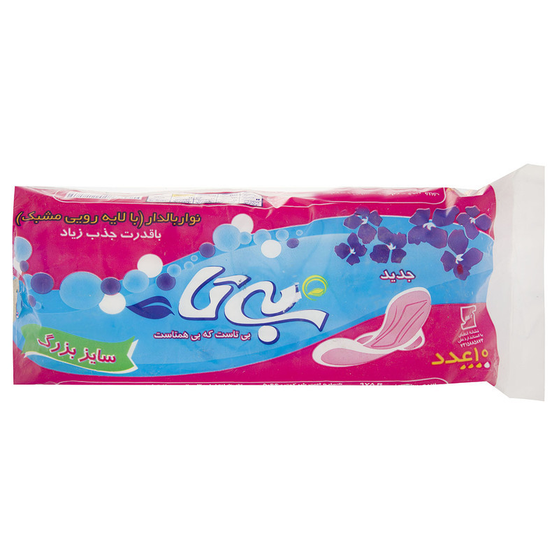 نوار بهداشتی مشبک متوسط روز و شب بی تا مدل Unique با جذب زیاد سایز بزرگ دو بسته 10 عددی