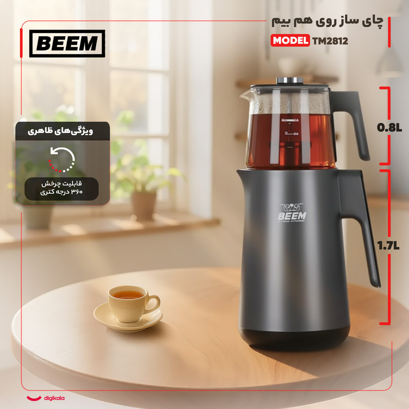 چای ساز روی هم بیم مدل TM2812