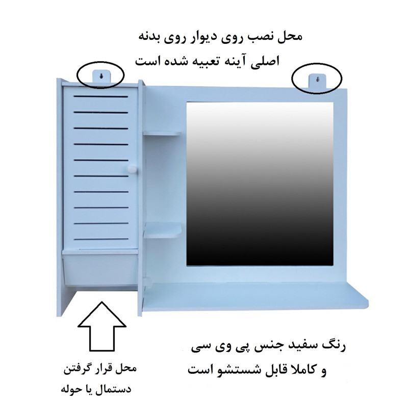 ست آینه و باکس خونه خاص مدل Left Box