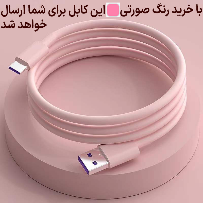 کابل تبدیل USB به USB-C مدل Fast Charge 5A طول 1 متر