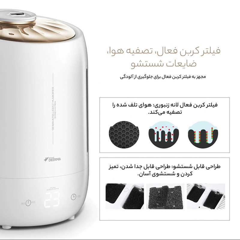 دستگاه بخور سرد درما مدل DEM-F600