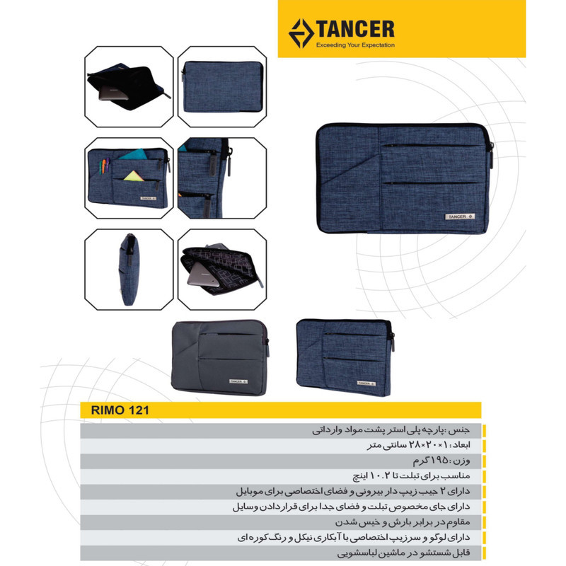 کیف دستی تنسر مدل ریمو کد 121