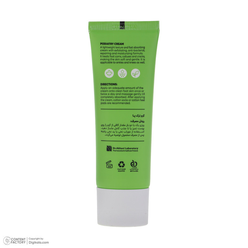 کرم ترک پا سی گل مدل Tea Tree حجم 50 میلی لیتر