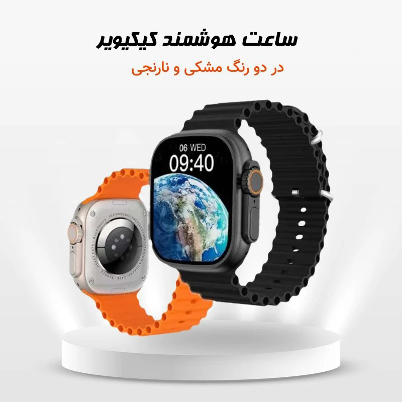 ساعت هوشمند 49 میلی متری کیکویر مدل kw23 ultra3 با بند سیلیکونی