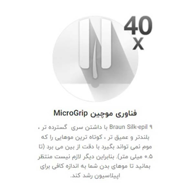 اپیلاتور براون مدل  Silk-epil 9 9-538 به همراه ماشین اصلاح صورت و اپیلاتور لایه بردار براون