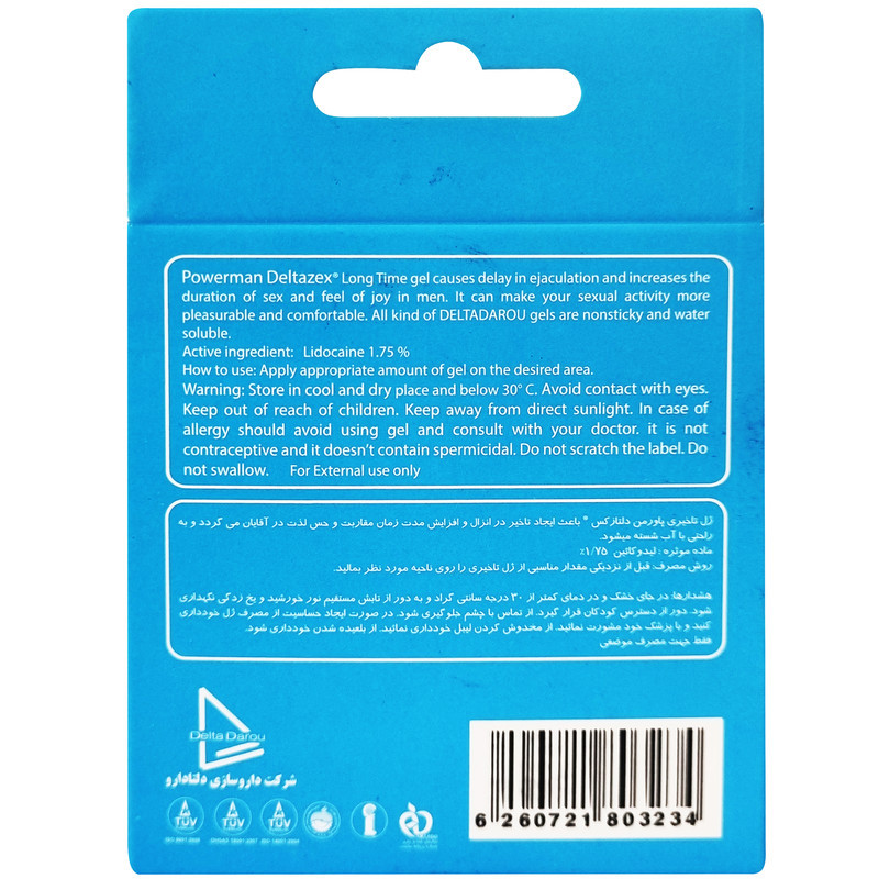 ژل تقویت جنسی دلتازکس مدل Long Time بسته 12 عددی