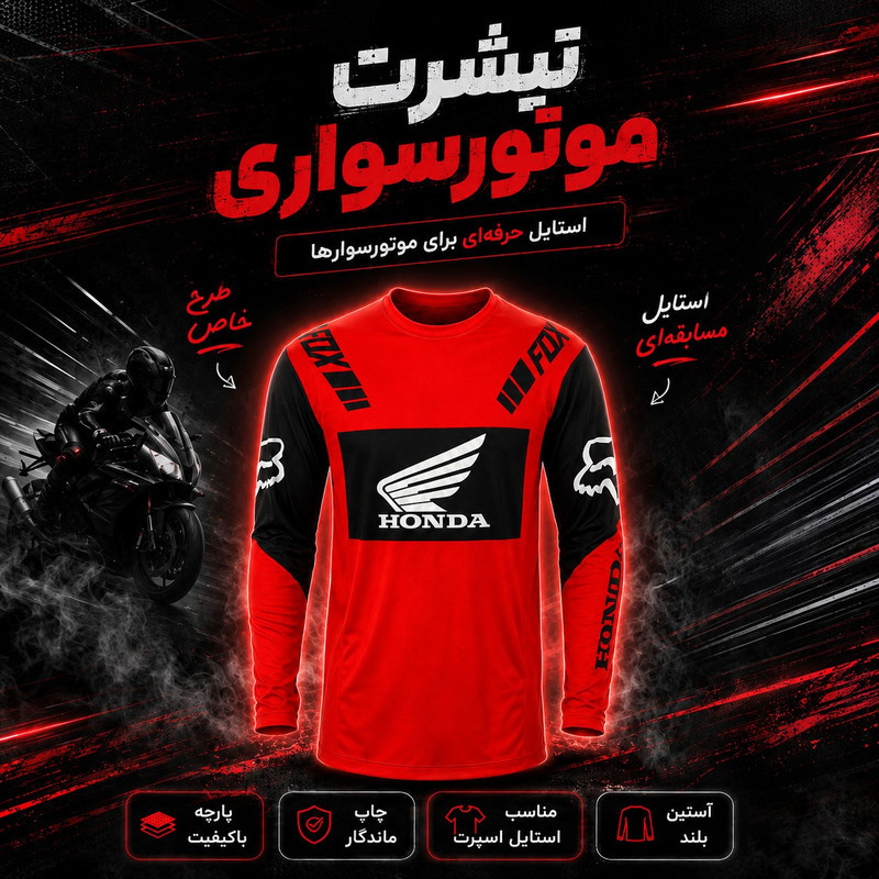 تی شرت ورزشی مردانه مدل HONDA-FX طرح RD