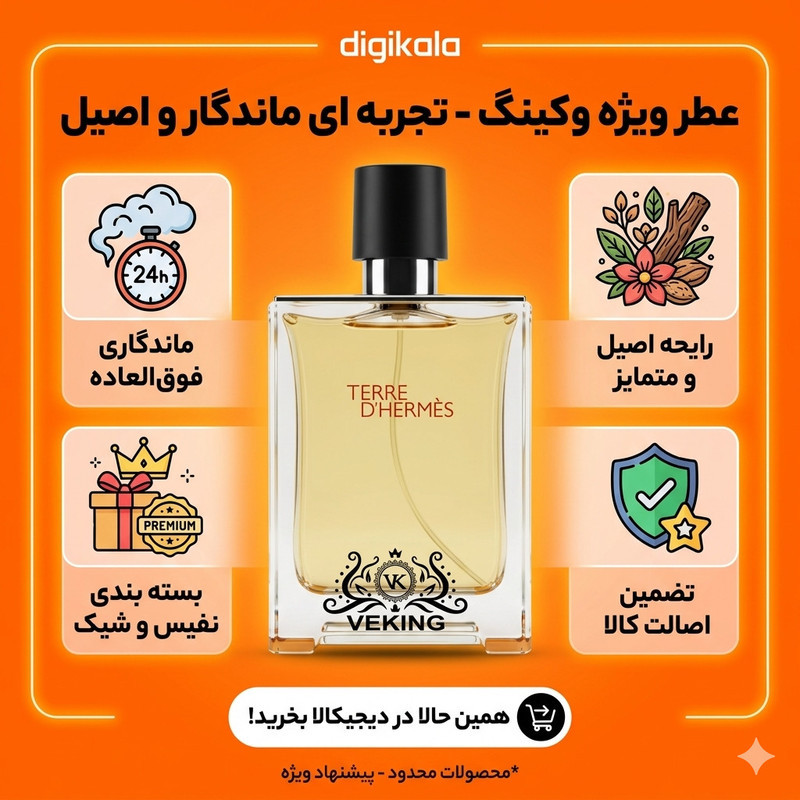 ادو تویلت مردانه وکینگ مدل تق هرمس با رایحه خنک حجم 100 میلی لیتر