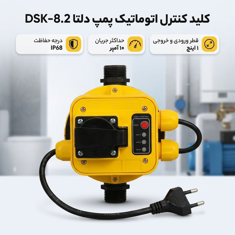 کلید کنترل اتوماتیک پمپ دلتا مدل DSK-8.2