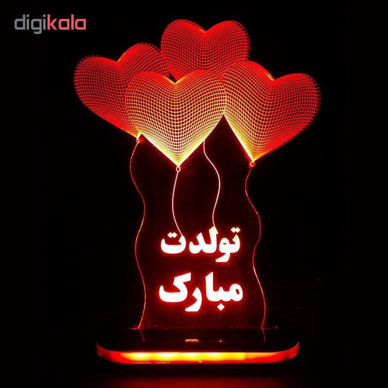 چراغ خواب طرح تولدت مبارک کد 1001