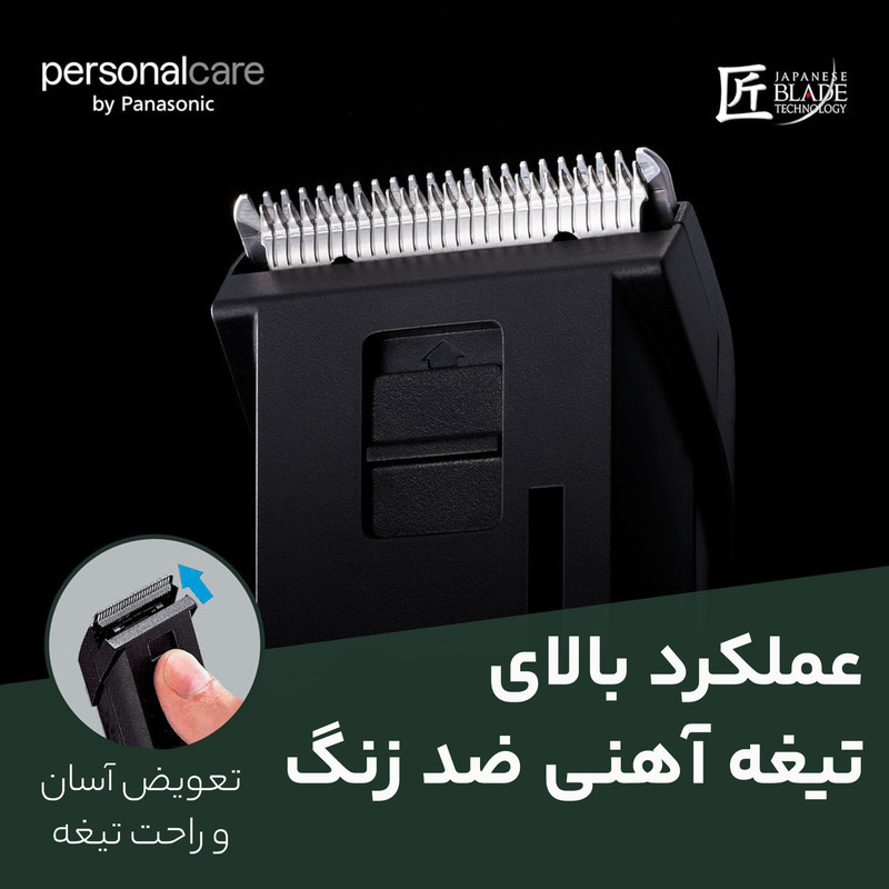 ماشین اصلاح موی سر و صورت پاناسونیک مدل ER 2031K