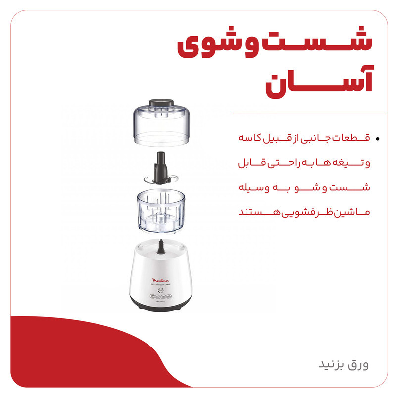خردکن مولینکس مدل DPA144