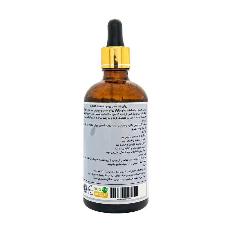 روغن ضد سفیدی مو  هربال مدل 7 گیاه حجم 100 میلی لیتر