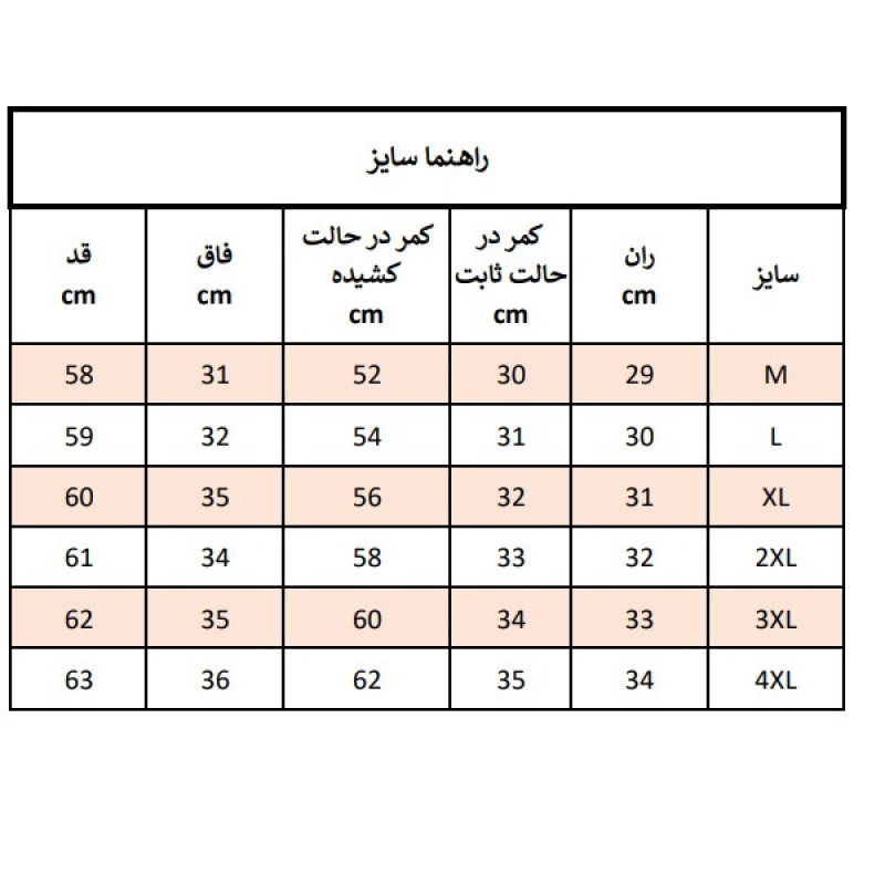 شلوارک ورزشی مردانه مدل M7