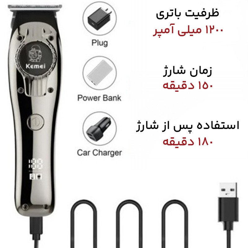 ماشین اصلاح موی سر و صورت شارژی کیمی مدل KM-1710