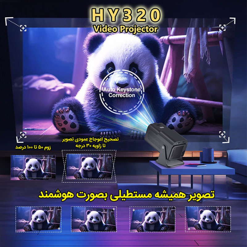ویدئو پروژکتور مدل HY320 با رزولوشن 4K
