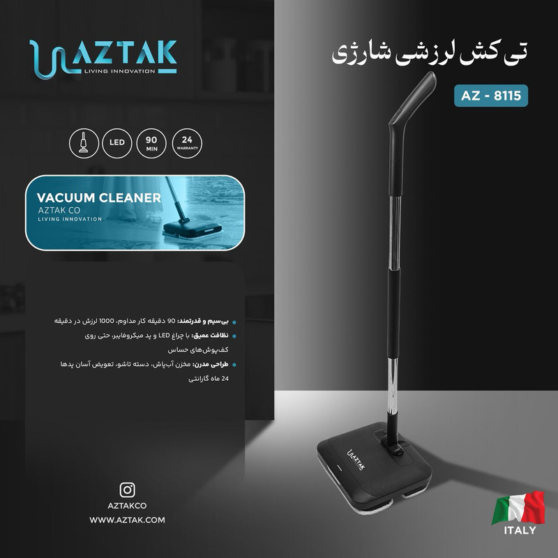 زمین شوی چرخشی آزتک مدل az-8113