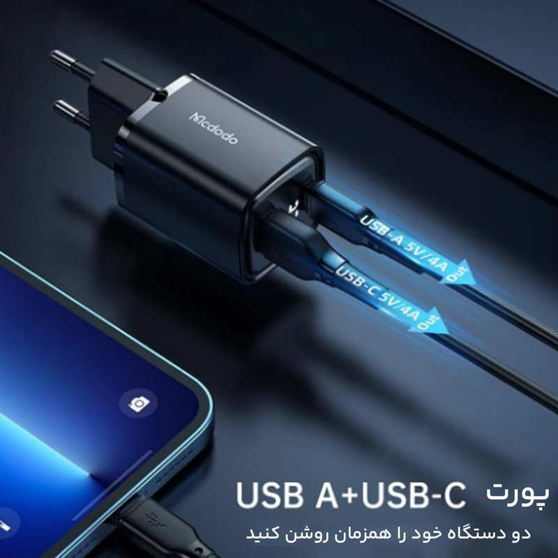 شارژر دیواری 33 وات مک دودو مدل Digital Display