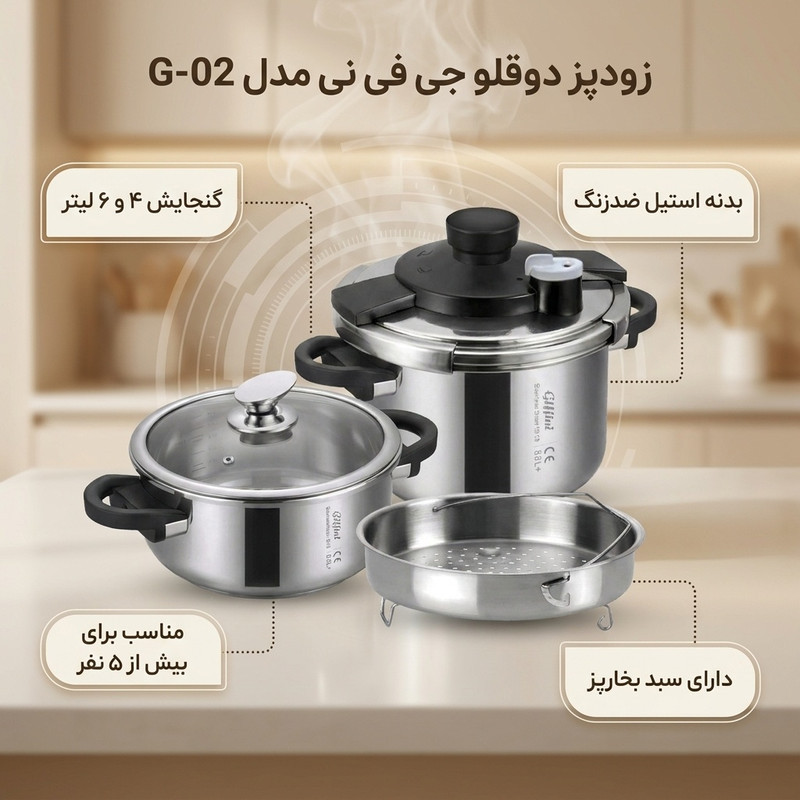 زودپز دوقلو جی فی نی مدل G-02 گنجایش 4 و 6 لیتری