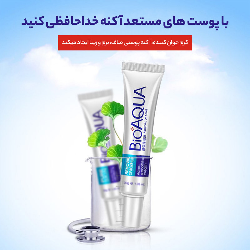 کرم ضد جوش بایو آکوا مدل REMOVAL حجم 20 میلی لیتر
