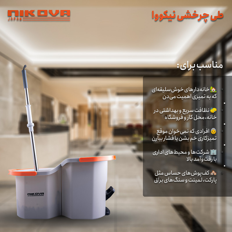 ست سطل و زمین شوی نیکووا مدل NSM-004