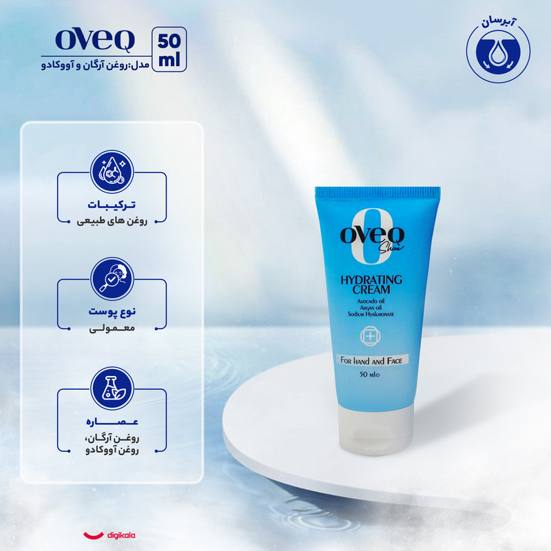 کرم آبرسان اوک شاین مدل روغن آرگان و آووکادو حجم 50 میلی‌لیتر