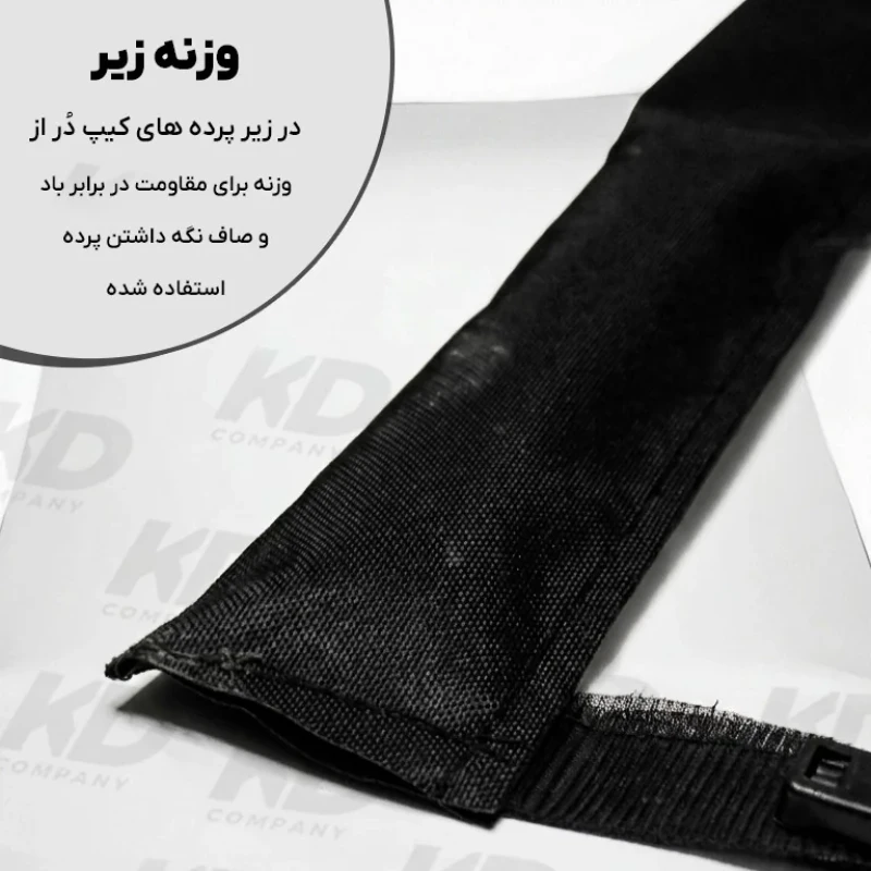 پرده مغناطیسی کیپ در مدل پلاستیک سایز 230 × 150 سانتی‌متر