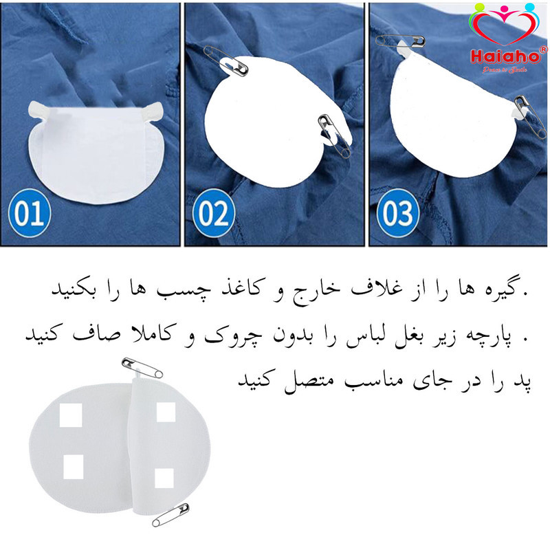 پد عرق گیر هیاهو مدل PinPad Lady 2XL بسته 6 عددی