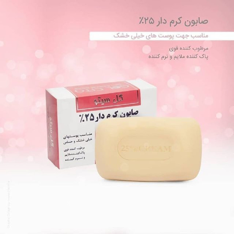 صابون شستشو گل سیتو مدل HRZ وزن 125 گرم