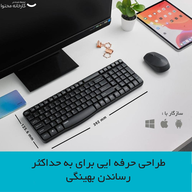 کیبورد بی‌سیم رپو مدل E1050 به همراه حروف فارسی