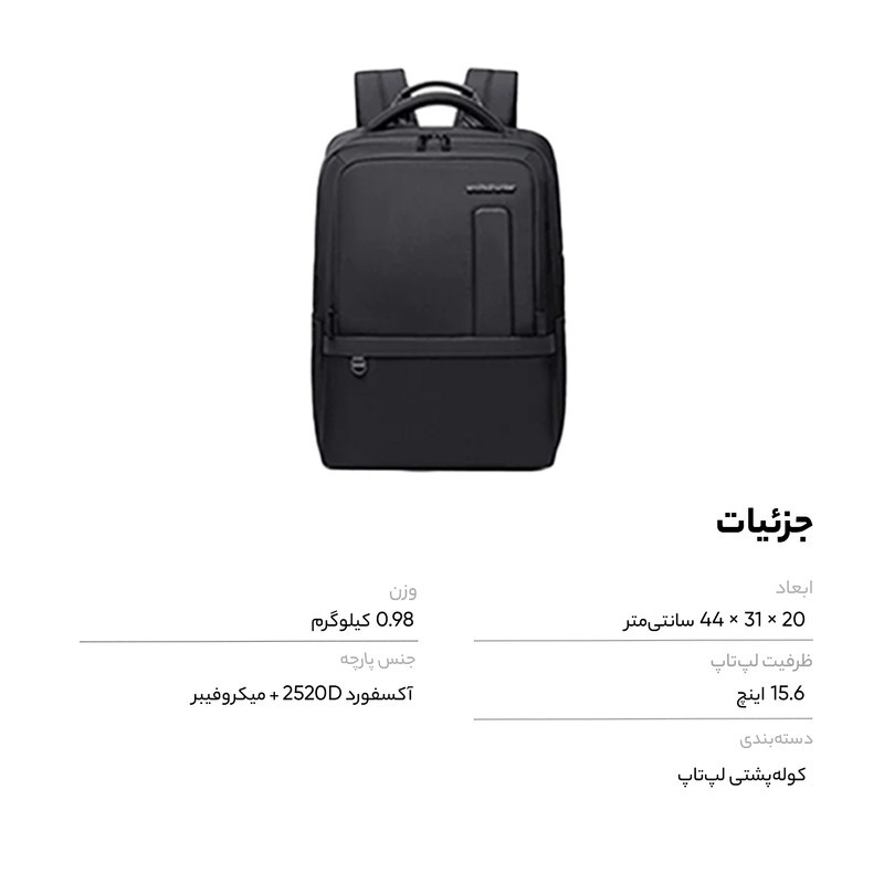 کوله پشتی لپ تاپ آرتیک هانتر مدل  B00490 مناسب برای لپ تاپ 14.1 تا 15.6 اینچی