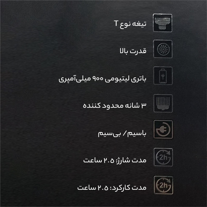 ماشین اصلاح موی سر و صورت پرو امگا مدل T5