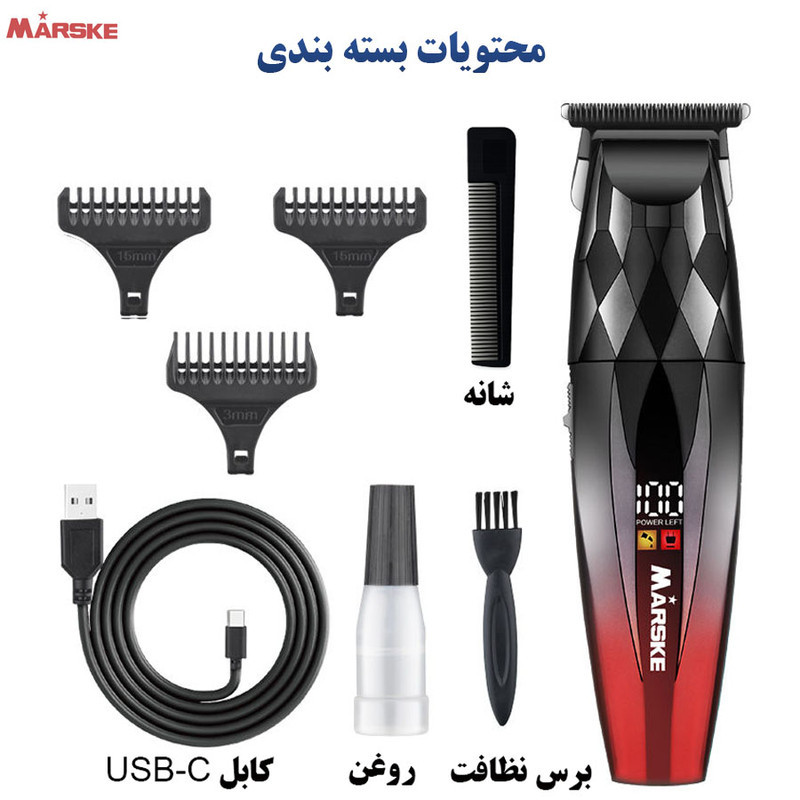 ماشین اصلاح موی سر و صورت شارژی مارسکی مدل MS-5066
