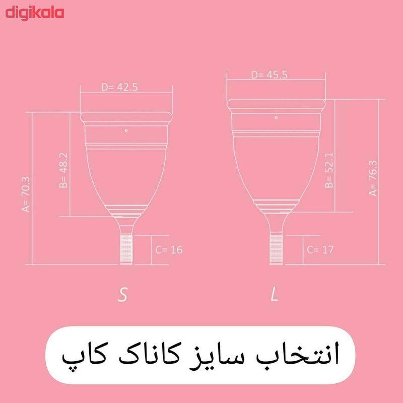 کاپ قاعدگی کاناک مدل 01 سایز کوچک