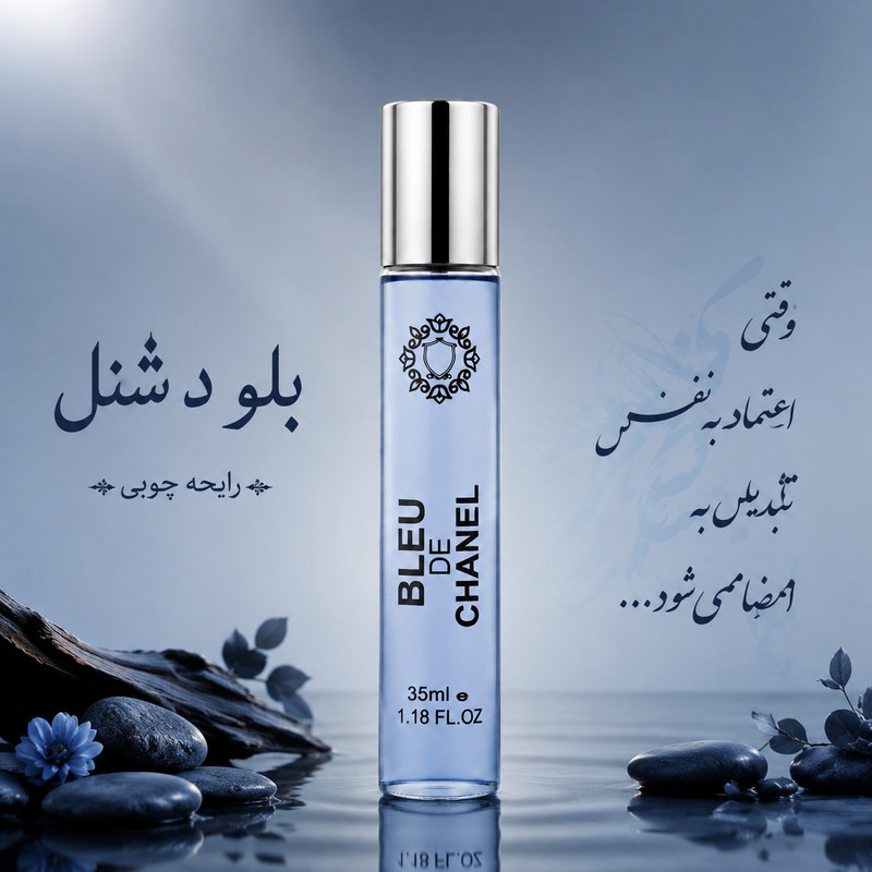 ادو پرفیوم مردانه هارلینگن مدل Blue De Chanel با رایحه خنک حجم 35 میلی لیتر