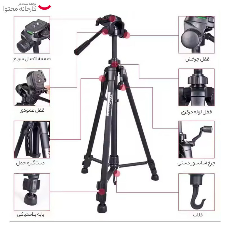 سه پایه دوربین ویفنگ مدل WT-3560 به همراه گیره نگهدارنده موبایل