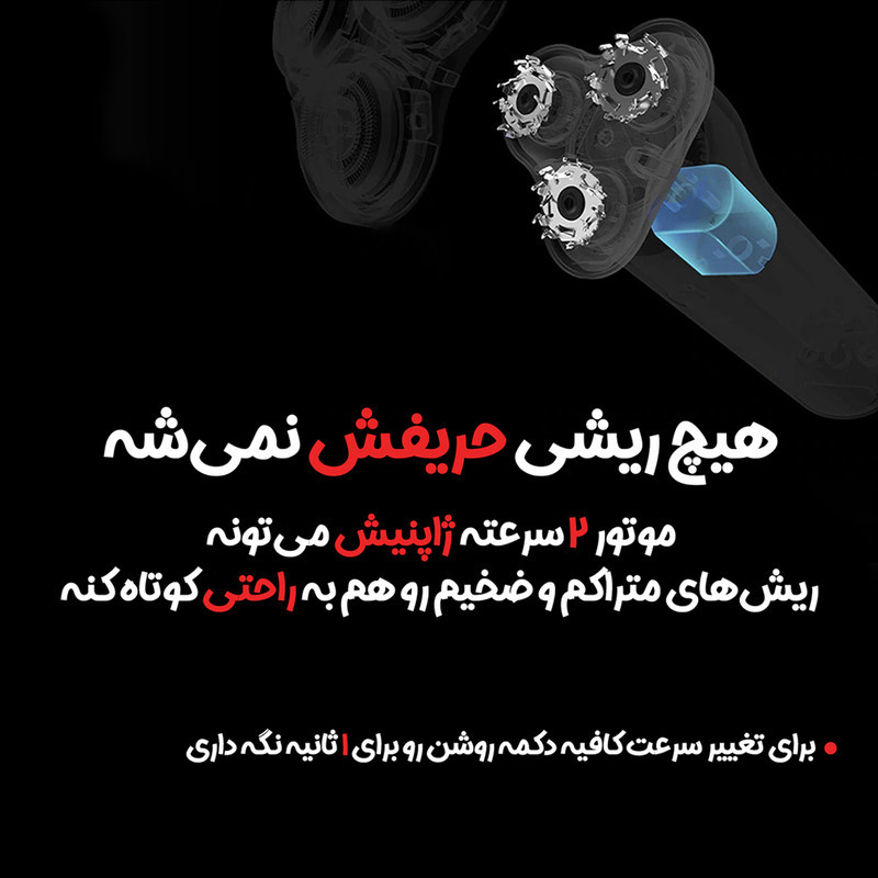 ماشین اصلاح موی صورت شیائومی مدل S500 2021