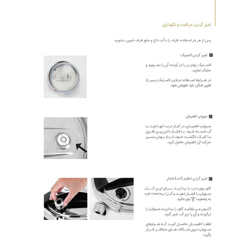 زودپز پارس استیل مدل شف کف سه لایه گنجایش 4 ليتری