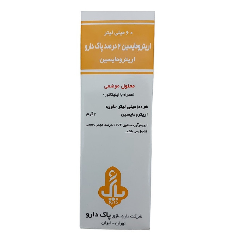 محلول ضد جوش پاک دارو مدل اریترومایسین حجم ۶۰ میلی لیتر