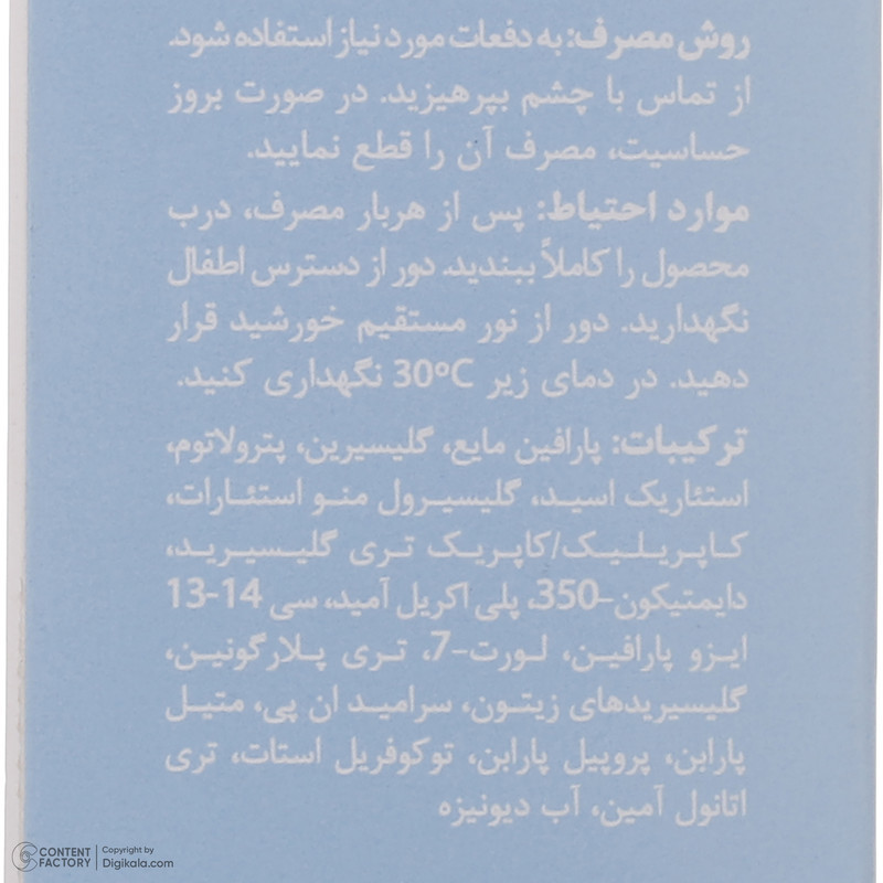 کرم مرطوب کننده سری کیت مدل 02 حجم 50 میلی لیتر