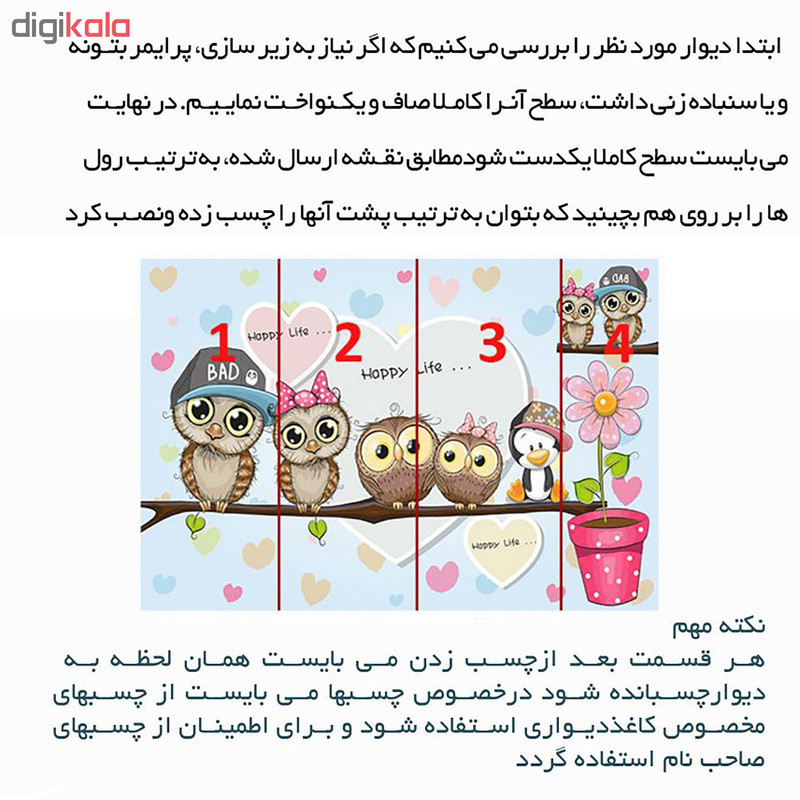 پوستر دیواری سه بعدی کد 15525489