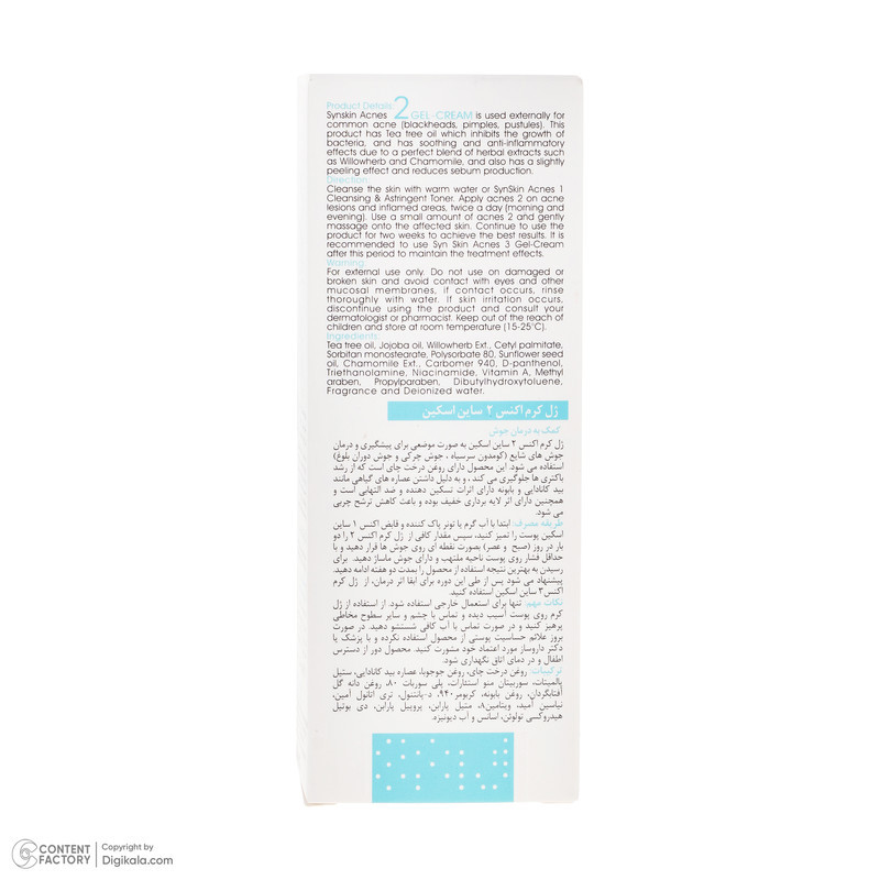 ژل ضد جوش ساین اسکین مدل اکنس 2 حجم 20 میلی لیتر