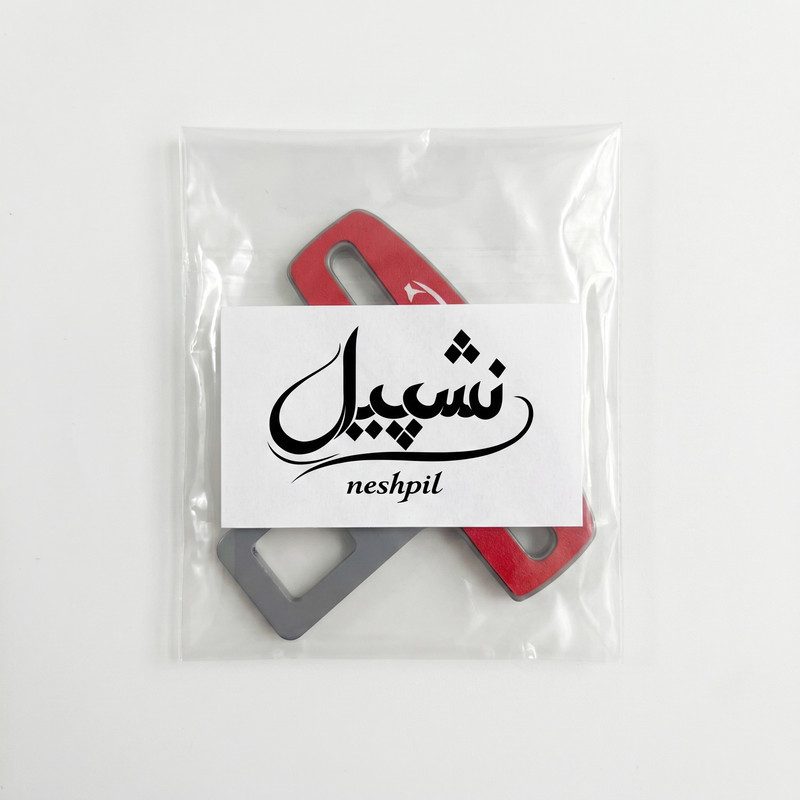 زبانه کمربند ایمنی خودرو مدل T3 بسته 3 عددی