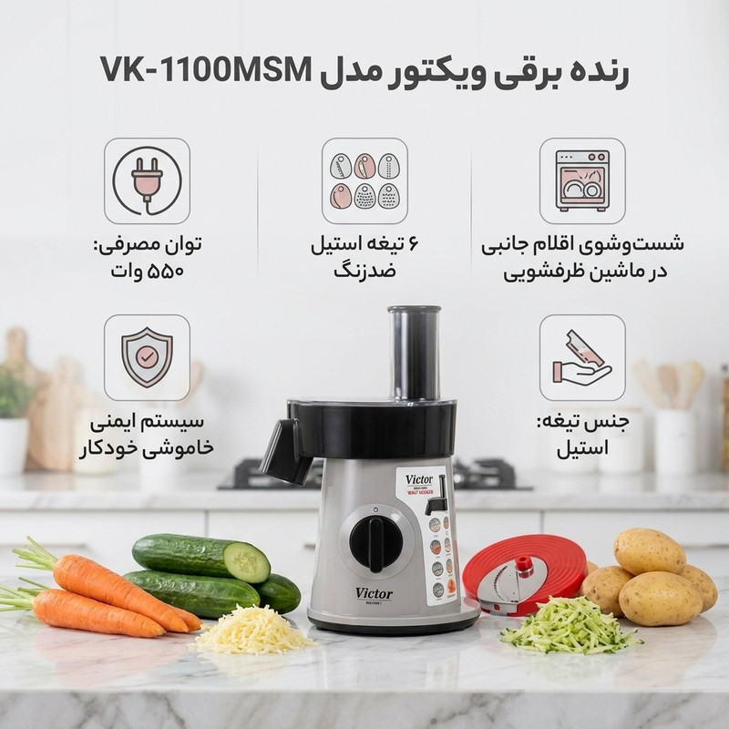 رنده برقی ویکتور مدل VK-1100MSM