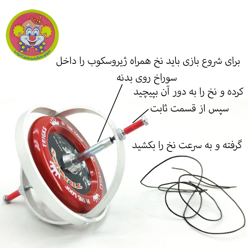 فیجت دنیای سرگرمی های کمیاب مدل ژیروسکوب تعادلی فرفره جادویی