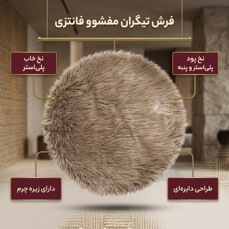 فرش ماشینی تیگران مفشوو مدل فانتزی کد N ES KA